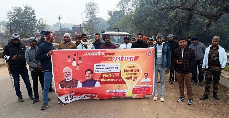 बिजली बिल की बकाया राशि जमा कर सरचार्ज में 100 प्रतिशत तक छूट का लाभ लें