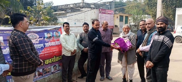 मानव अधिकार सुरक्षा एवं संरक्षण ऑर्गेनाइजेशन वितरित किए कंबल