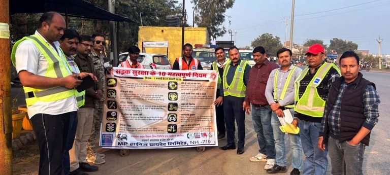 सड़क सुरक्षा सप्ताह के अंतर्गत चलाया जागरूकता कार्यक्रम