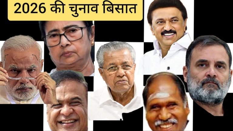 फिर आया झूम के मौसम चुनावों का