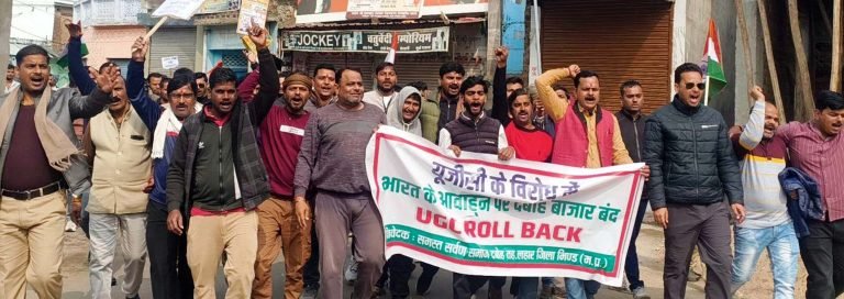 यूजीसी कानून के विरोध में दबोह का बाजार रहा बंद