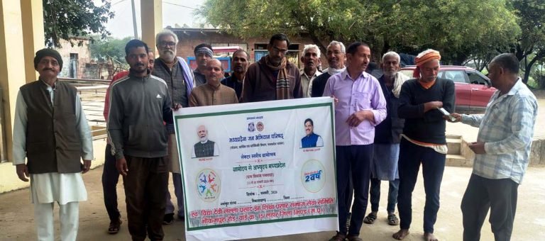 ग्रामोदय से अभ्युदय योजनांतर्गत बैठक आयोजित