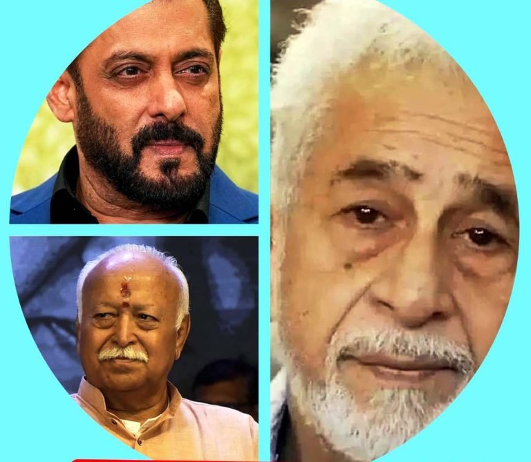 नसीरुद्दीन और सलमान की सियासत जुदा क्यों?