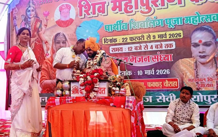 होली पर 16 दिवसीय अर्धनारीश्वर शिवमहापुराण कथा का शुभारंभ