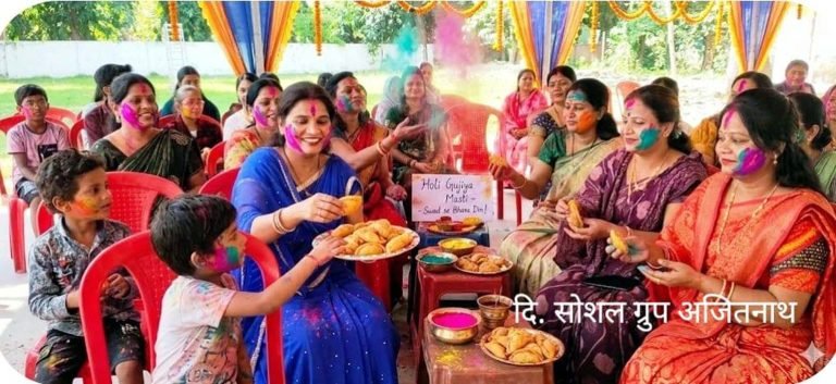 दिगंबर जैन सोशल ग्रुप अजितनाथ का होली उत्सव कार्यक्रम आयोजित