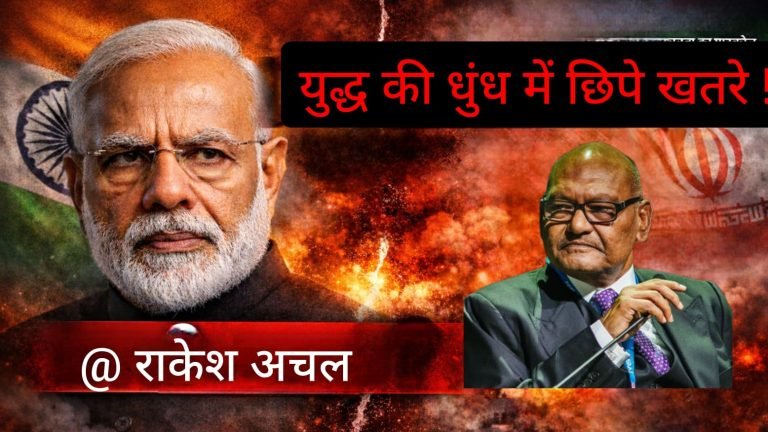 युद्ध की धुंध में ओझल होती चुनौतियां