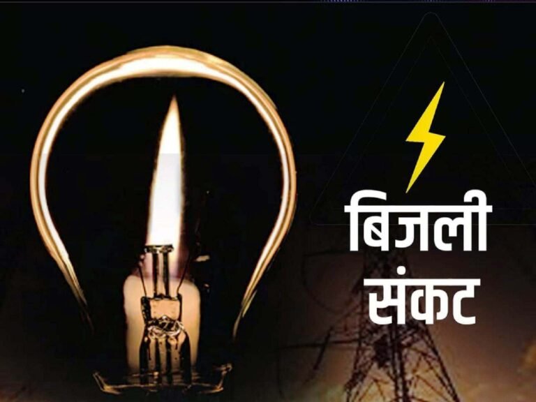 भीषण गर्मी के बीच बिजली समस्या बनी सबसे बड़ी परेशानी