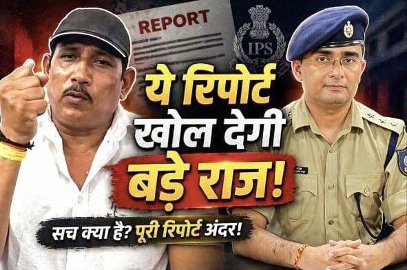 भाजपा के प्रीतम और पुलिस के जाखड़
