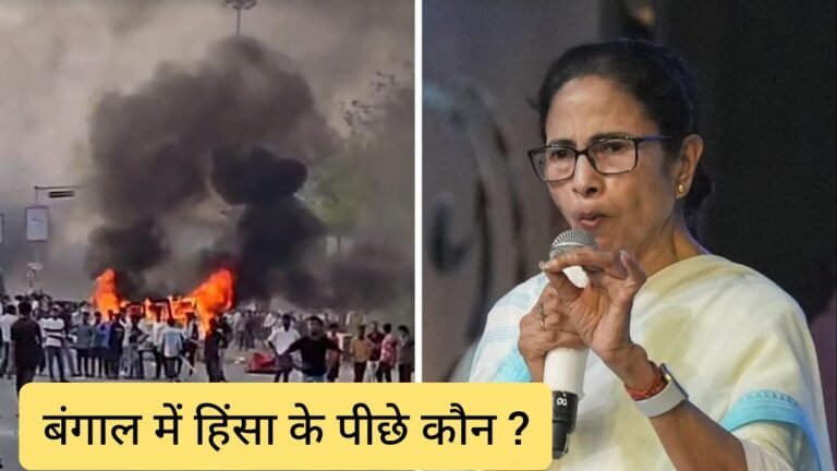 अब कौन जला रहा है बंगाल को?