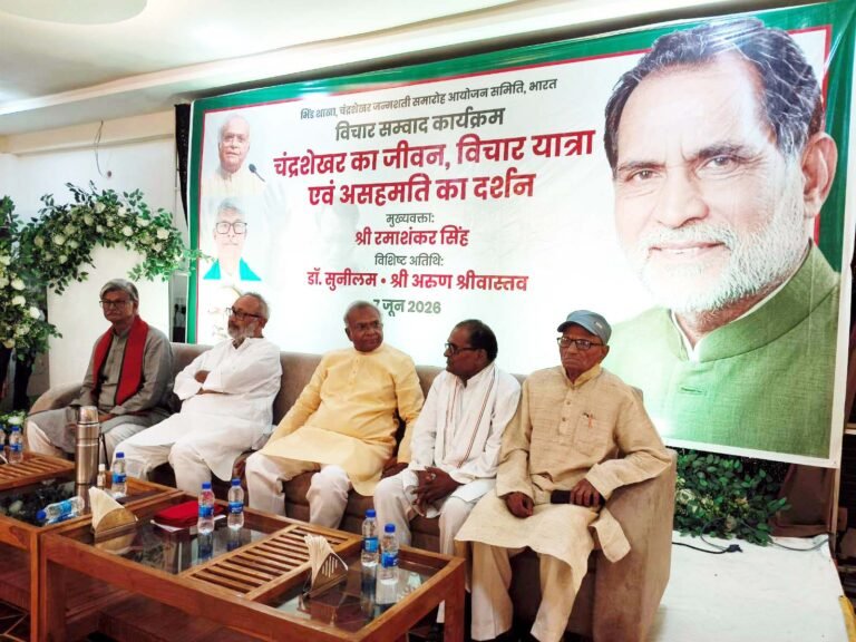 चन्द्रशेखर ऐसे नेता थे जो कार्यकर्ताओं को गढ़ते थे : रमाशंकर सिंह
