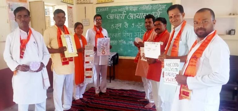 आचार्यों के समग्र विकास से होगा गांव का विकास