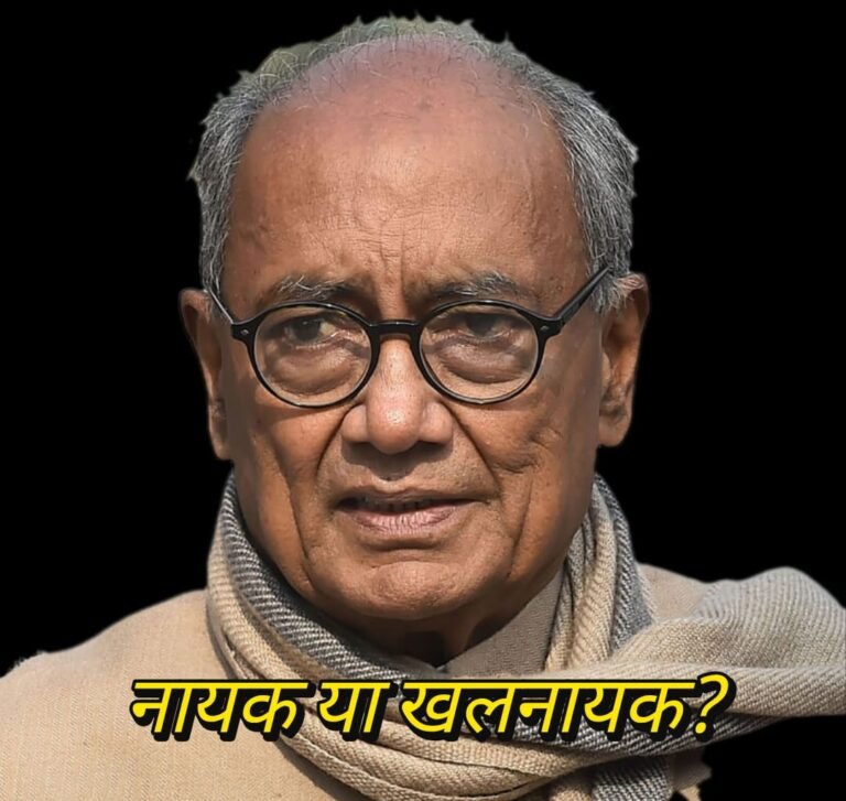 दिग्विजय सिंह कांग्रेस के रणनीतिक खिलाड़ी या हाशिए का चेहरा?