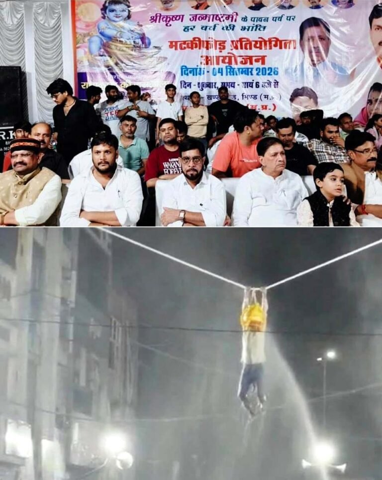 श्रीकृष्ण जन्माष्टमी पर भिण्ड में उमड़ा जनसैलाब, ग्राम पुर के गोविंदाओं ने फोड़ी मटकी
