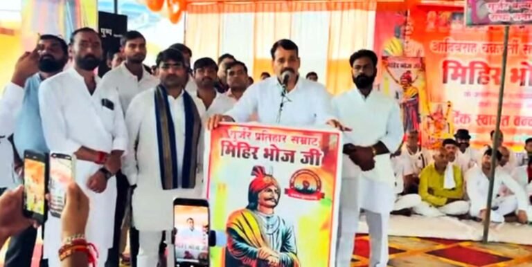 गुर्जर सम्राट मिहिर भोज जयंती मनाई