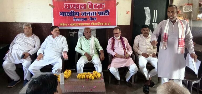 भाजपा अकोड़ा मण्डल कार्यसमिति की बैठक आयोजित
