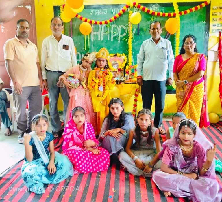 शिक्षा के मंदिर में मना जन्माष्टमी पर्व,मनमोहक झाकियों ने जीता दिल